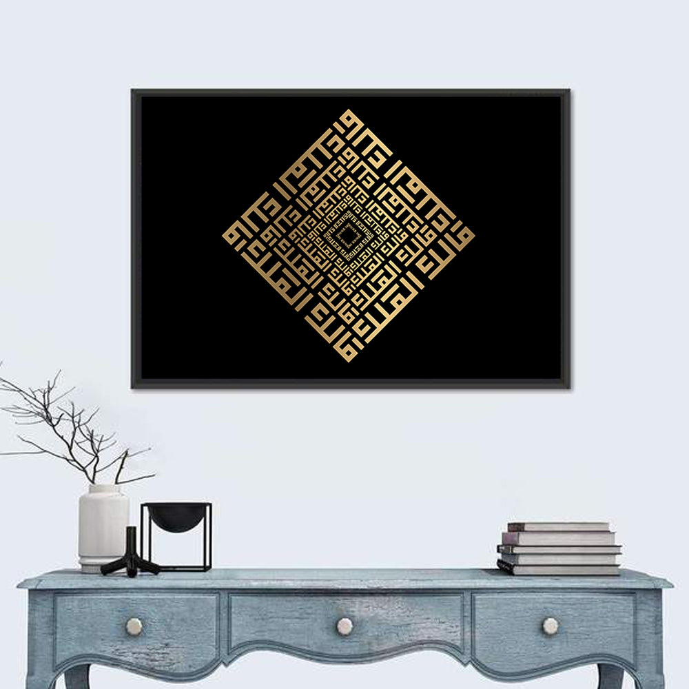 Kufi Style Calligraphy "Malikul-Mulk" Wall Art in a room, landscape