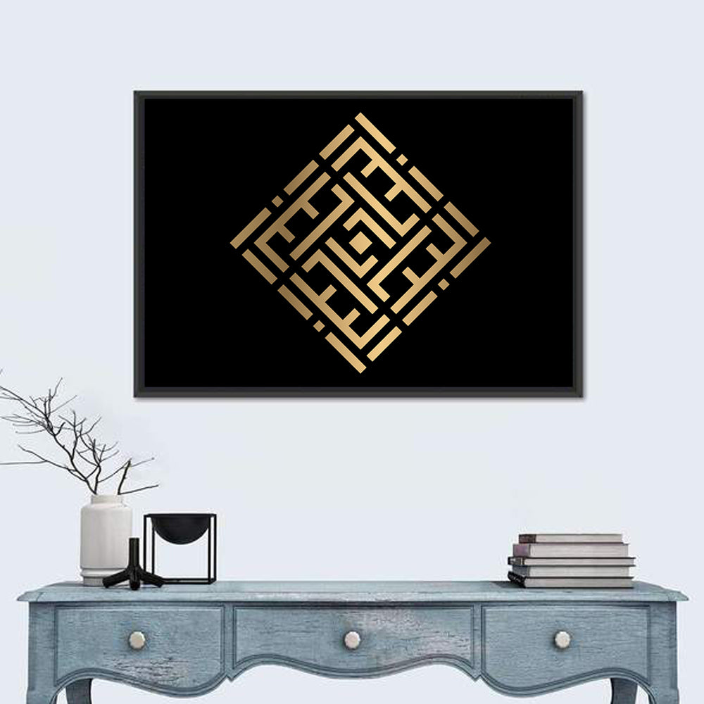Al Barru Kufi Style Calligraphy Wall Art in a room, landscape
