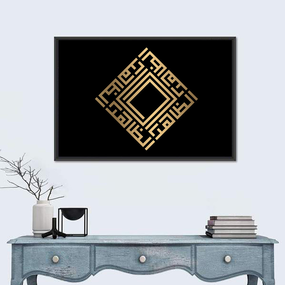 Az Zhaahir Kufi Style Calligraphy Wall Art in a room, landscape