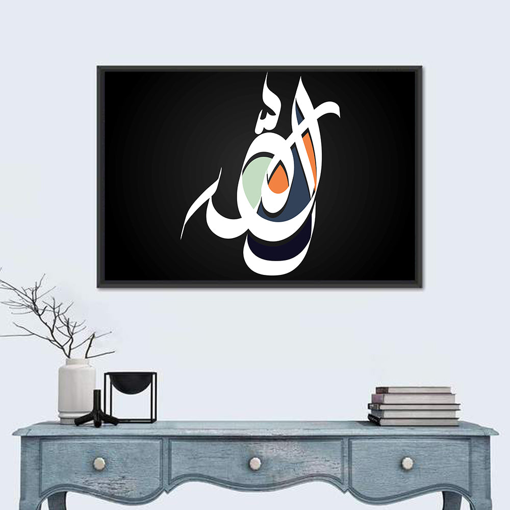 Allah Islamic Calligraphy Wall Art in a room, landscape