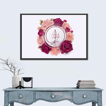 Islamic Calligraphy "May Allah s Help Be With Us" Wall Art