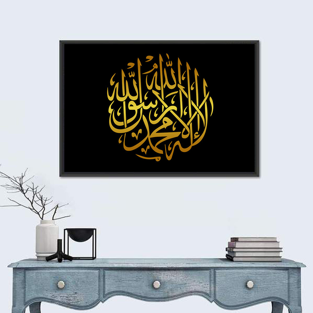 La ilaha illallah Islamic Calligraphy Wall Art in a room, landscape