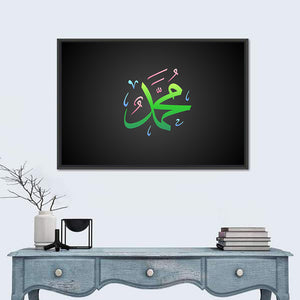 Prophet Muhammad Islamic Calligraphy Wall Art