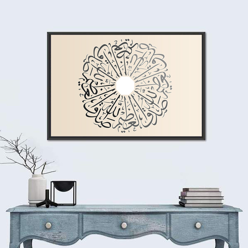 Believe God Arabic Calligraphy Wreath Wall Art in a room, landscape