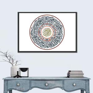 Surah Alam Nashrah Calligraphy Wall Art