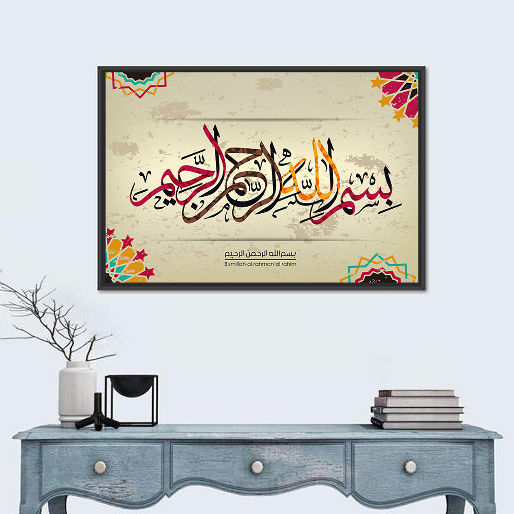 Islamic Calligraphy "Bismillah" Wall Art in a room, landscape
