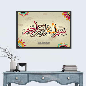 Islamic Calligraphy "Bismillah" Wall Art