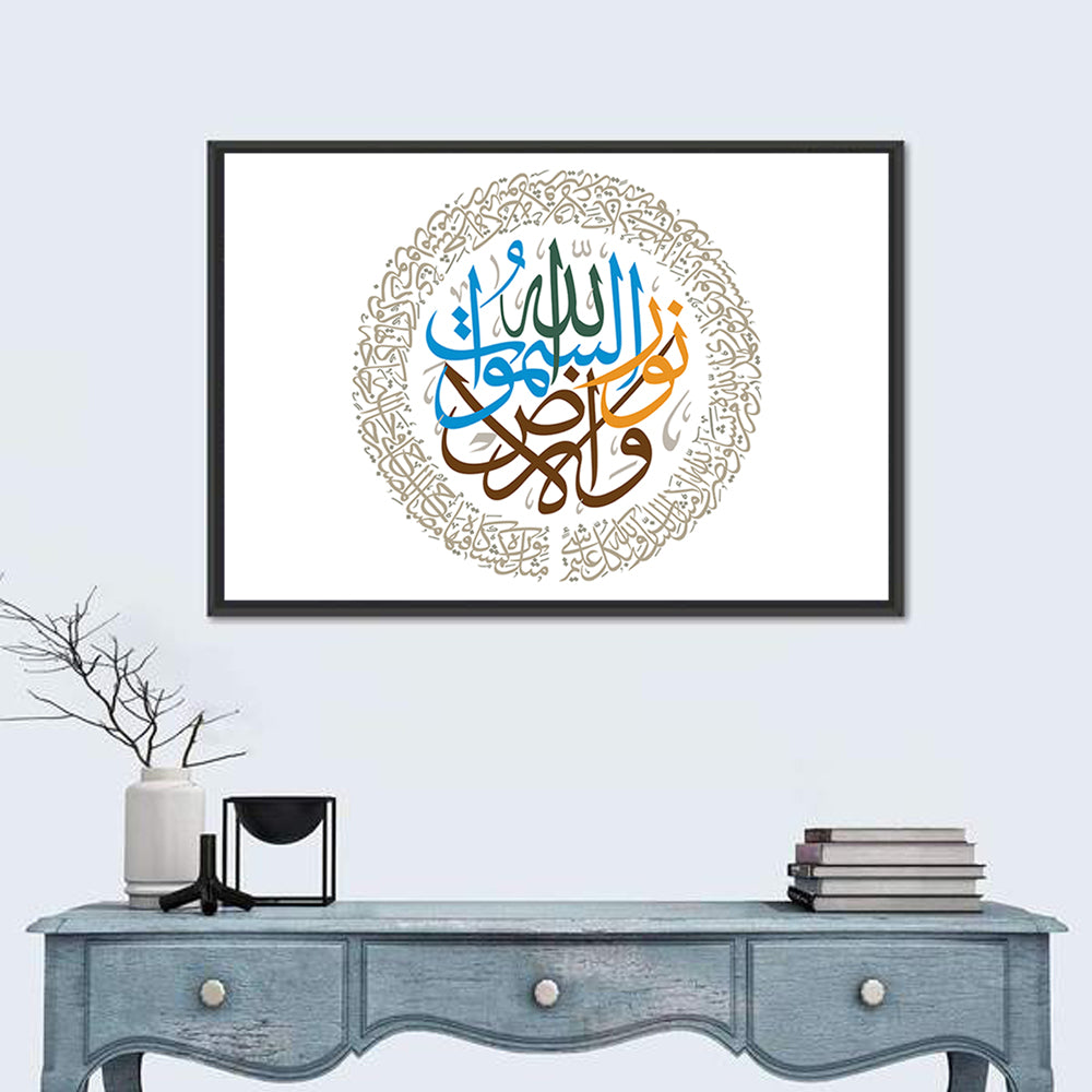 Islamic Calligraphy "Allah Is The Light Of Heavens & Earth" Wall Art in a room, landscape