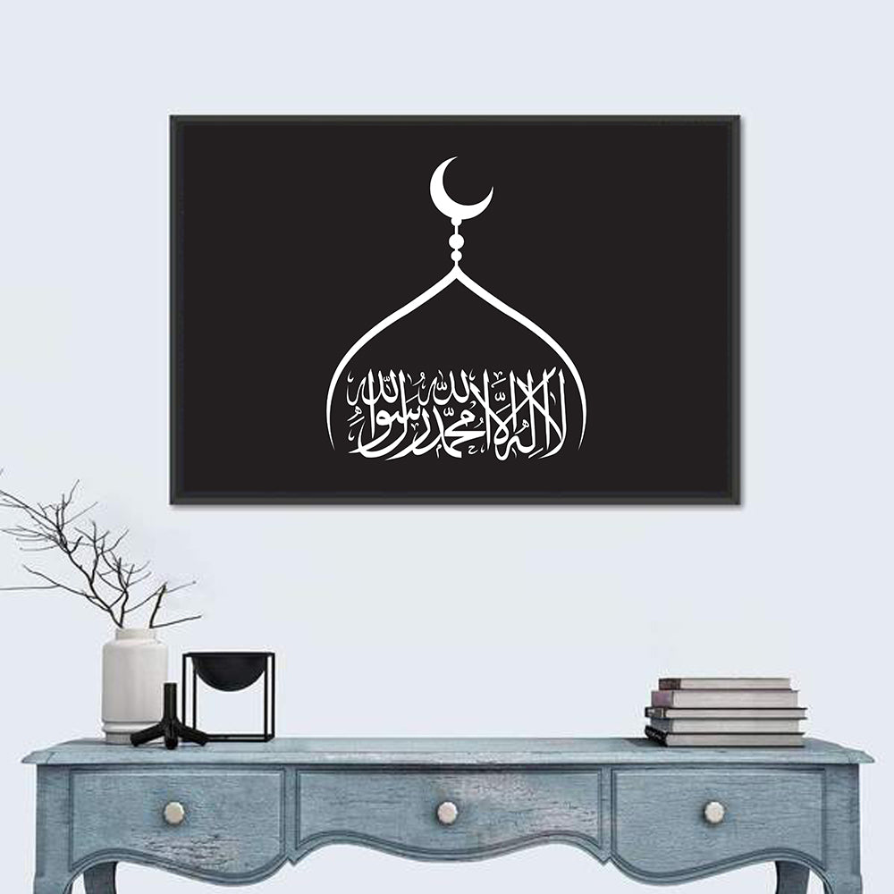 La Ilaha Illallah Islamic Calligraphy Wall Art