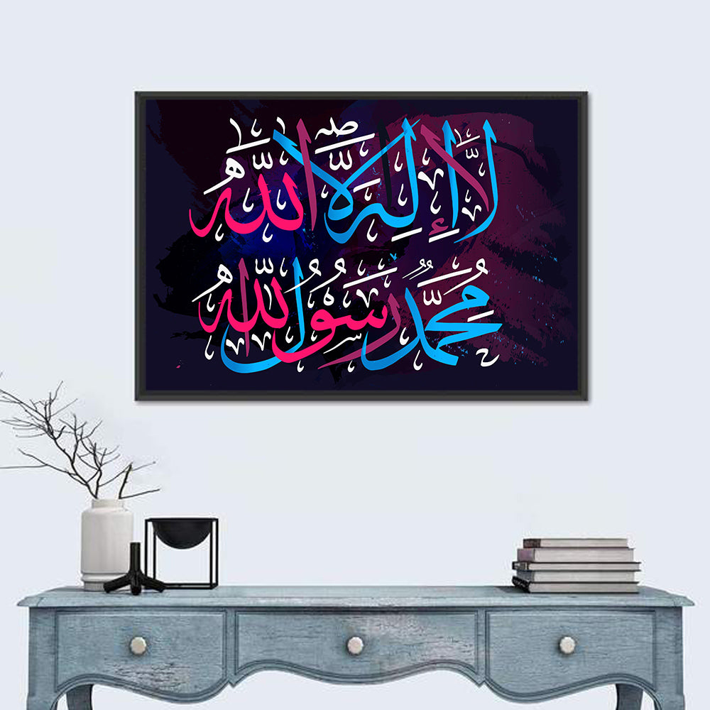 Calligraphy "La-ilaha-illallah-muhammadur-rasulullah" Wall Art in a room, landscape