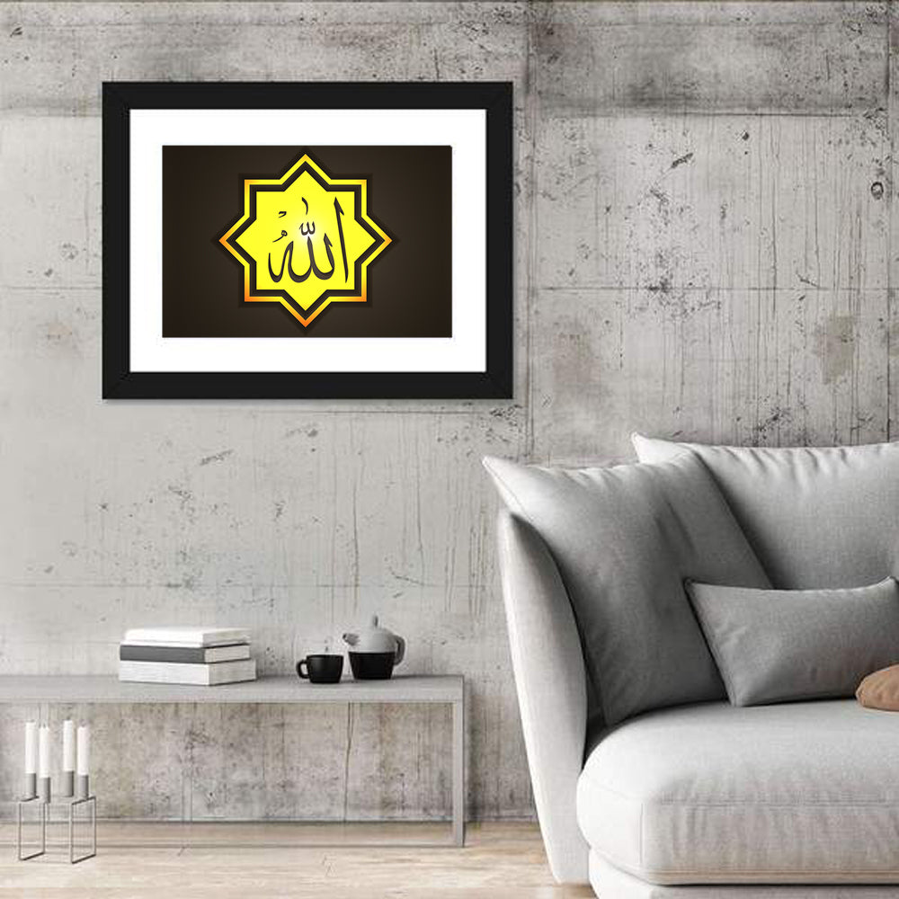 Octagonal Allah Arabic Calligraphy Wall Art
