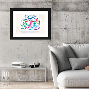 "You will not get righteousness until you spend what you love" Calligraphy Wall Art