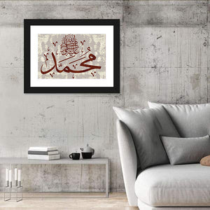 Islamic Calligraphy Muhammad Wall Art