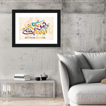 "Quran Surah Al Hadid 4" Calligraphy Wall Art