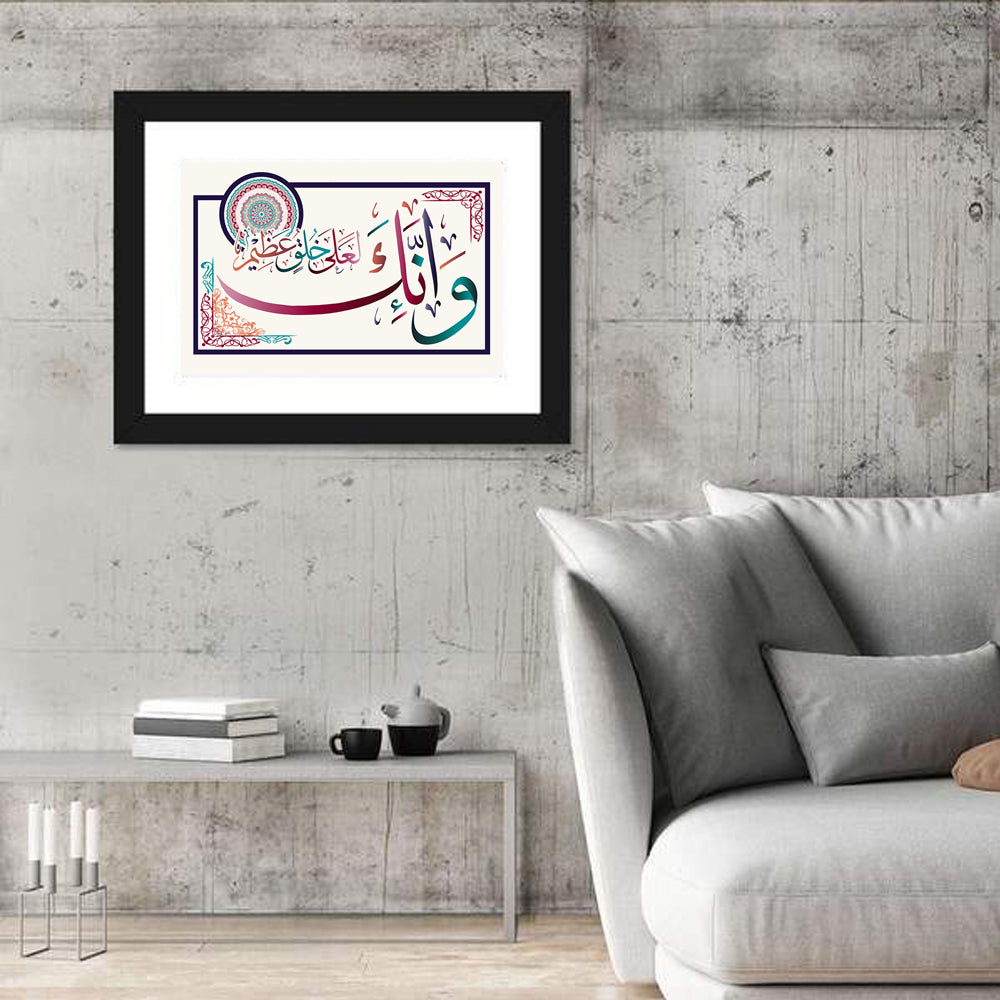 "Truly, Your Temper Is Excellent" Calligraphy Wall Art in a room, landscape