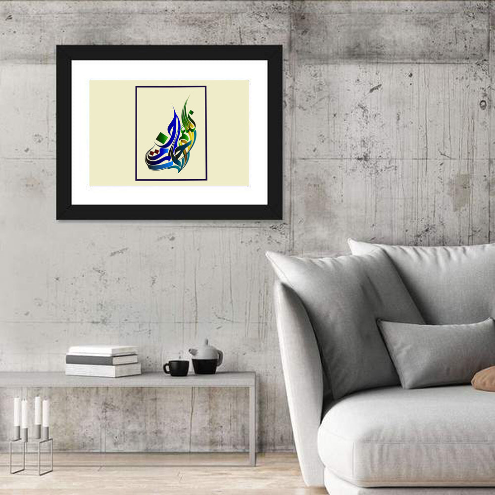 Traditional Basmala Arabic Calligraphy Wall Art