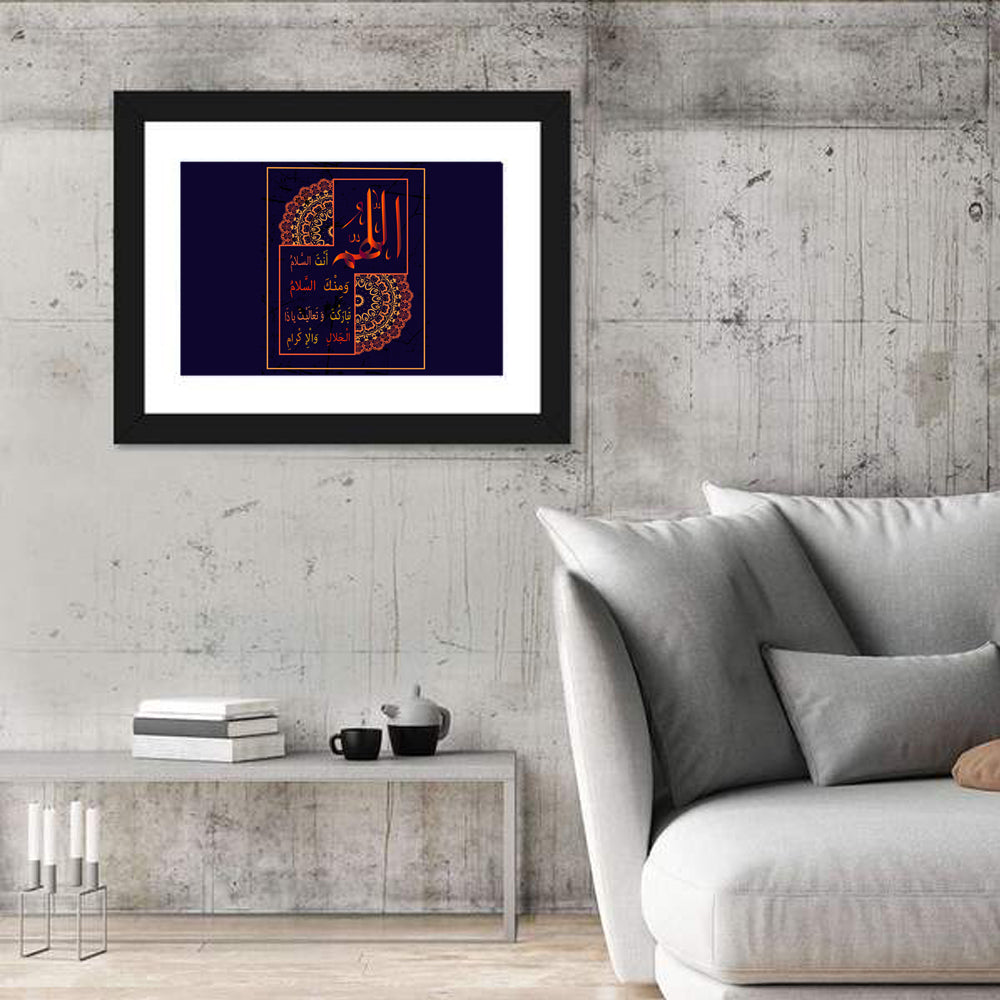 "O Allah You are the sal m and from You Salam" Calligraphy Wall Art in a room, landscape