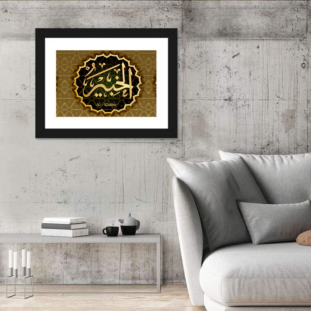 "Name Of Allah al - khadir" Calligraphy Wall Art in a room, landscape