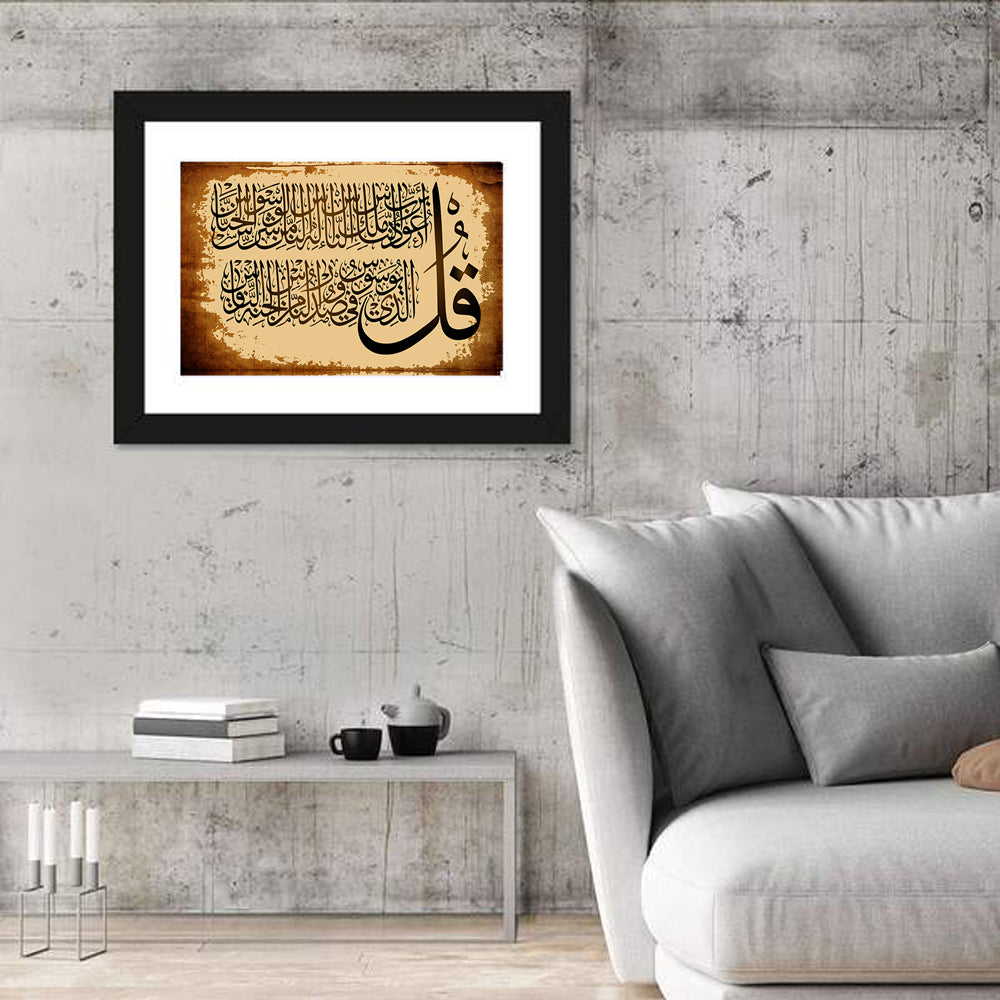 "Quran Surah 114, Al Naas" Calligraphy Wall Art in a room, landscape