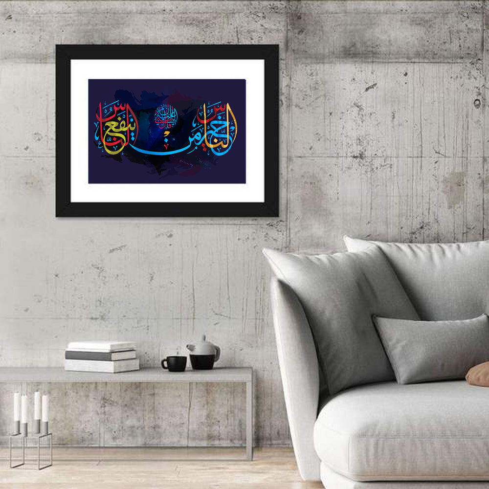 Hadith "The best of people is someone who benefits people" Calligraphy Wall Art in a room, landscape