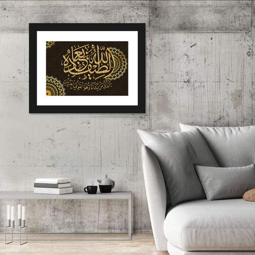 "Quran Sura 42 Ash-Shura the Poets , verse 19" Calligraphy Wall Art