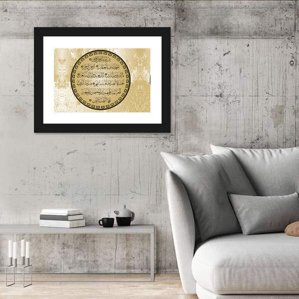 "Quran Surah Al Fatiha 1" Calligraphy Wall Art
