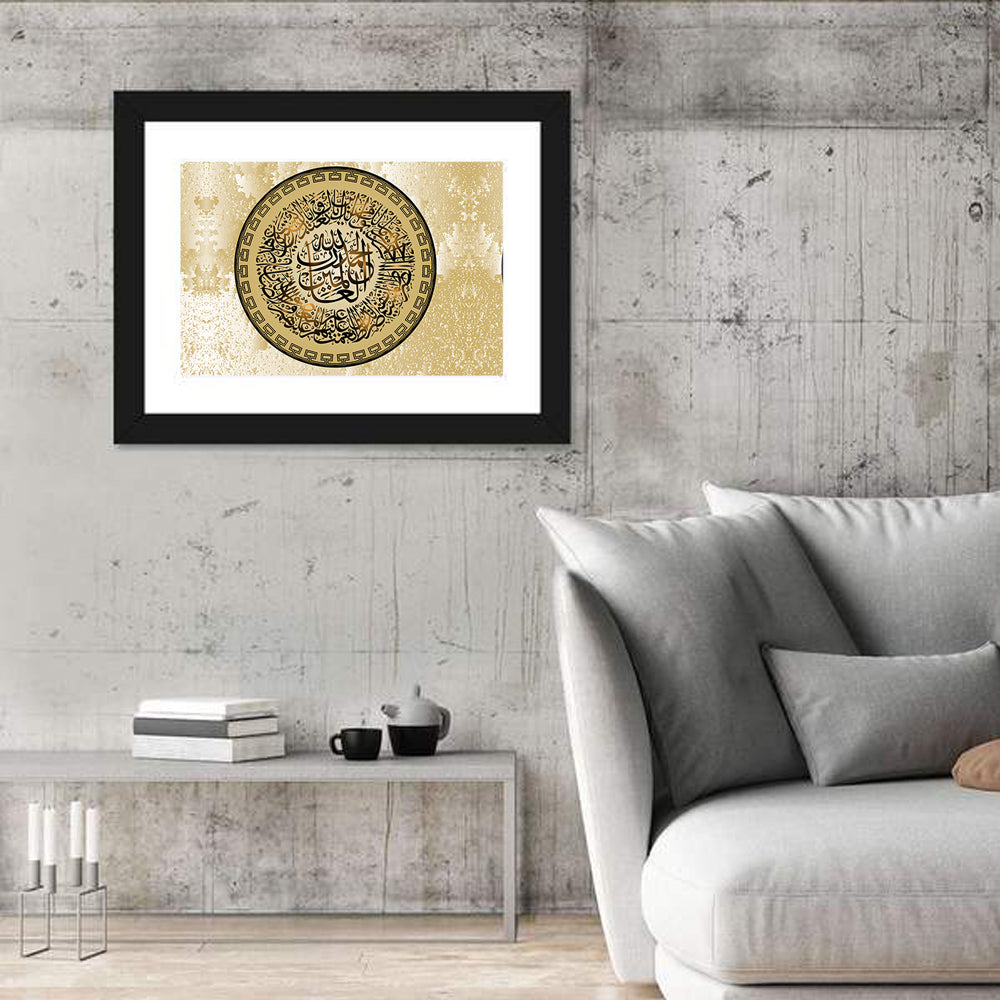 "Surah Al Fatiha 1" Calligraphy Wall Art in a room, landscape