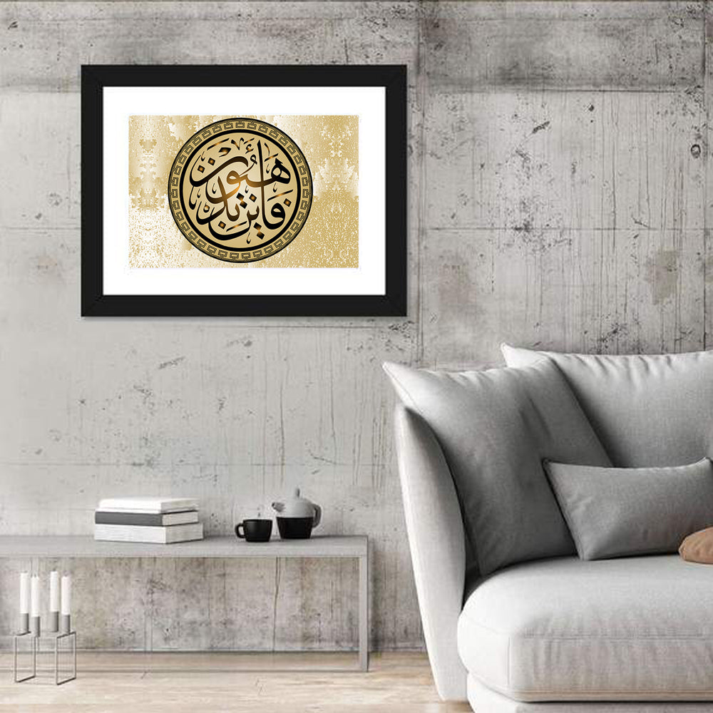 "Surah At Takwir 26 article, Question 81" Calligraphy Wall Art in a room, landscape