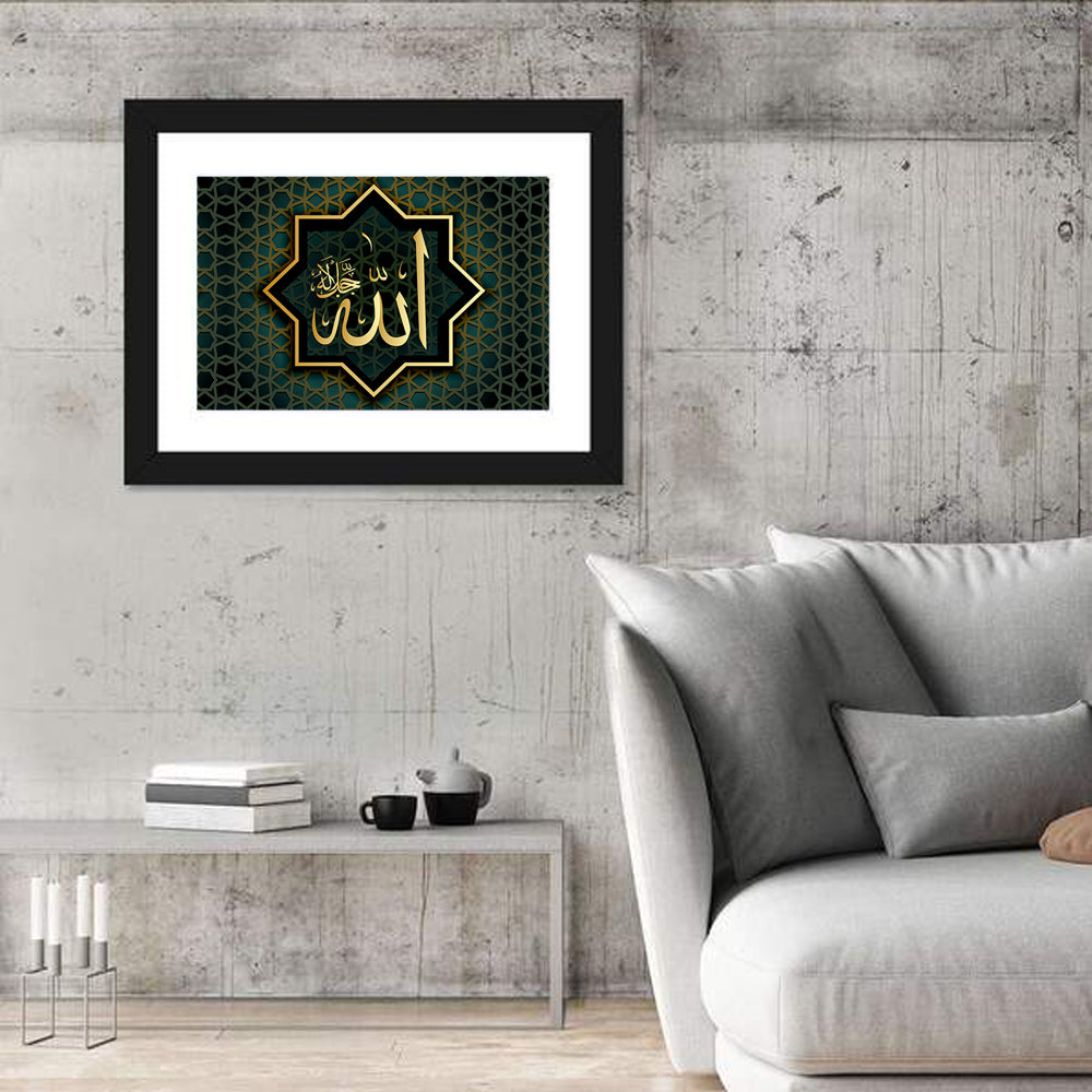 "Allah The only one who is worthy of worship" Calligraphy Wall Art