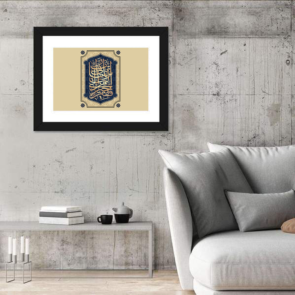 "Sura 28, Al-Qasas 24 Ayat" Calligraphy Wall Art in a room, landscape