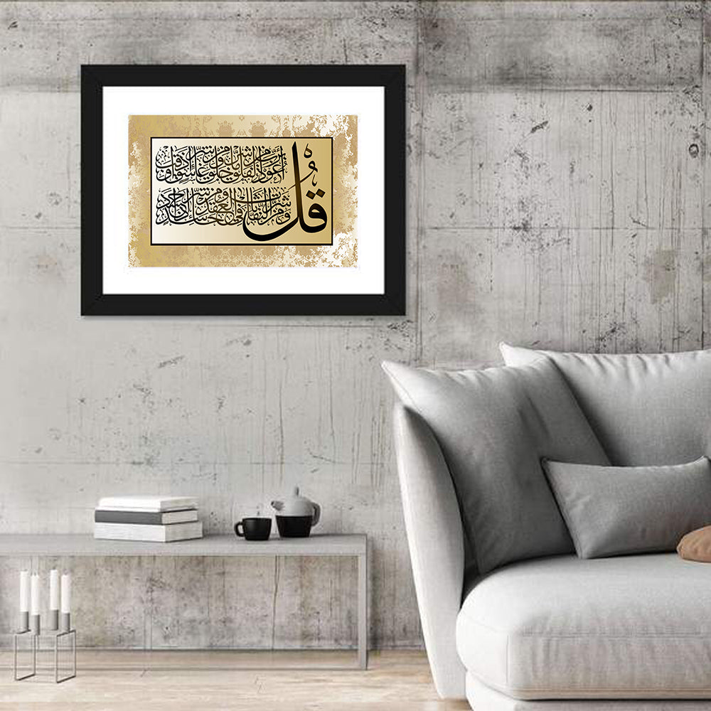 "Quran Surah 113 al Falaq" Calligraphy Wall Art in a room, landscape