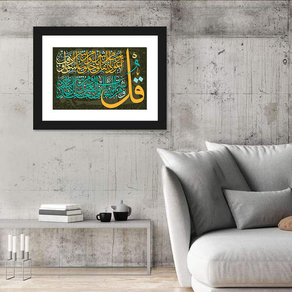 "Quran Surah 113 al Falaq" Calligraphy Wall Art in a room, landscape