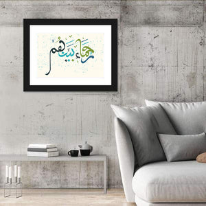 Calligraphy Of Quran "the Merciful are" Wall Art