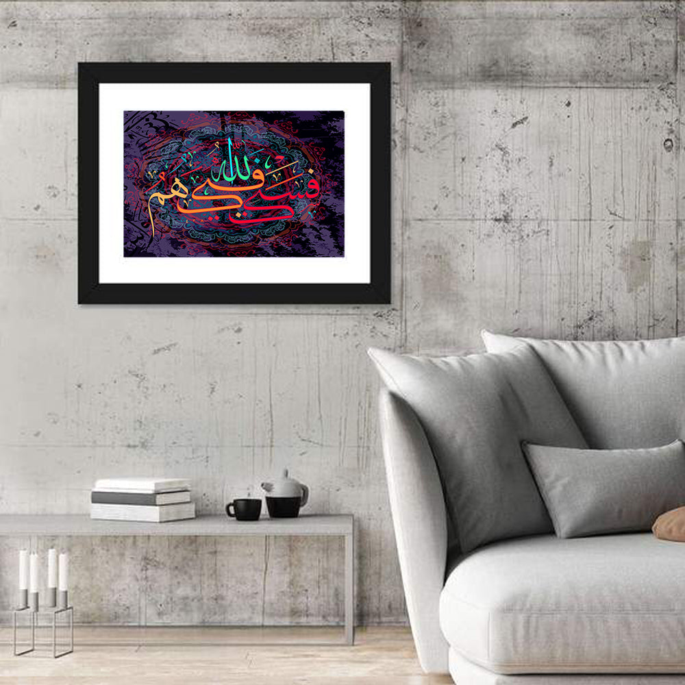 "if they turn away, they will be confused with the truth" Calligraphy Wall Art in a room, landscape