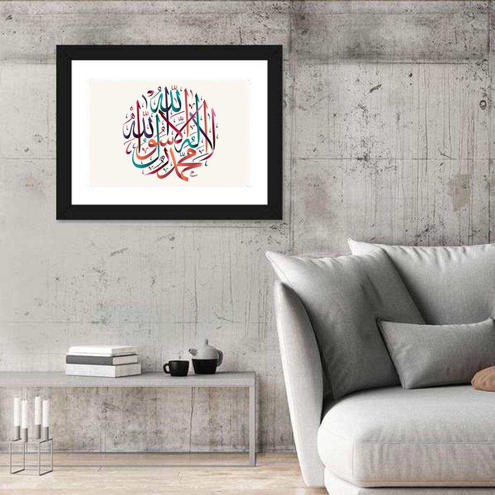Qalma e Tayyab Calligraphy Wall Art in a room, landscape