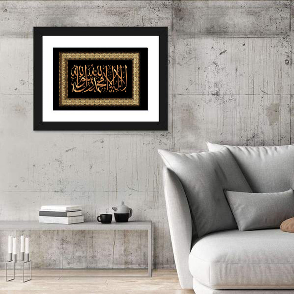 "La-ilaha-illallah-muhammadur-rasulullah" Calligraphy Wall Art in a room, landscape