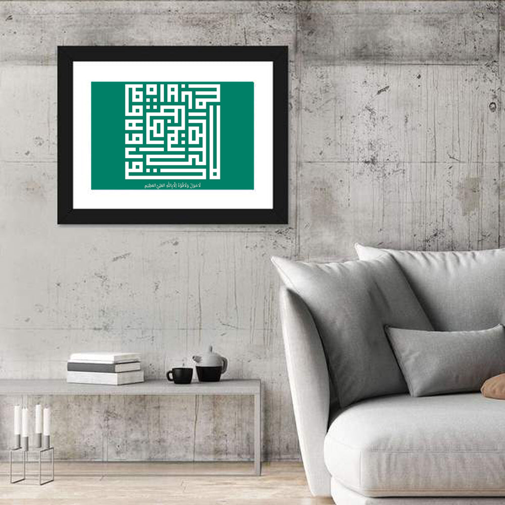 La Haula Walaa Quwwata Illaa Billahil`aliyyil `Adziim Islamic Calligraphy Wall Art in a room, landscape