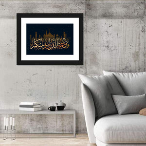 "He Is A Mercy To The Believers" Calligraphy Wall Art