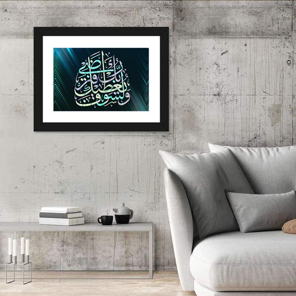 Blue Arabic Calligraphy, Your Lord Will Grant You Wall Art in a room, landscape