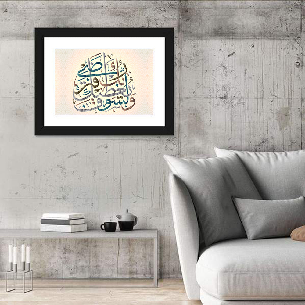 Your Lord Will Grant You, Blue Teal Calligraphy Wall Art in a room, landscape