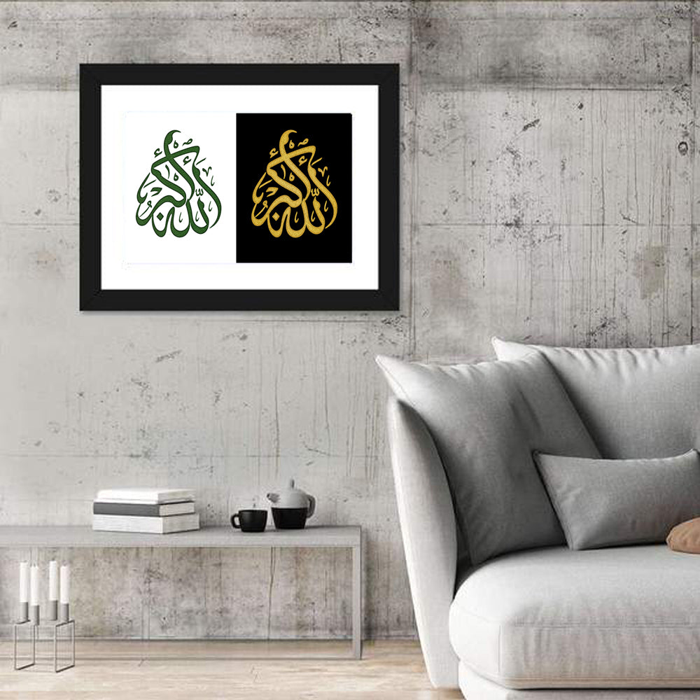 Allahu Akbar Arabic Calligraphy Diptych Wall Art