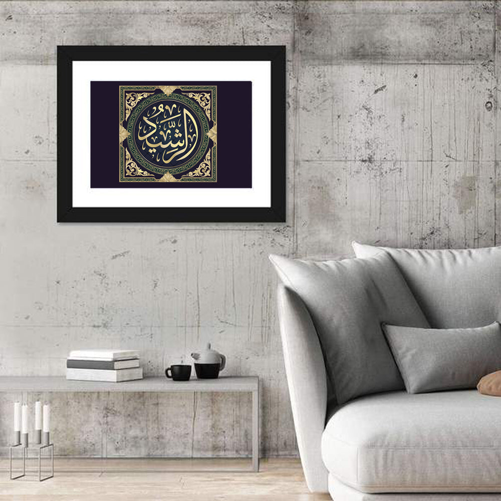 "Ar-Rashid" Islamic Calligraphy Wall Art in a room, landscape