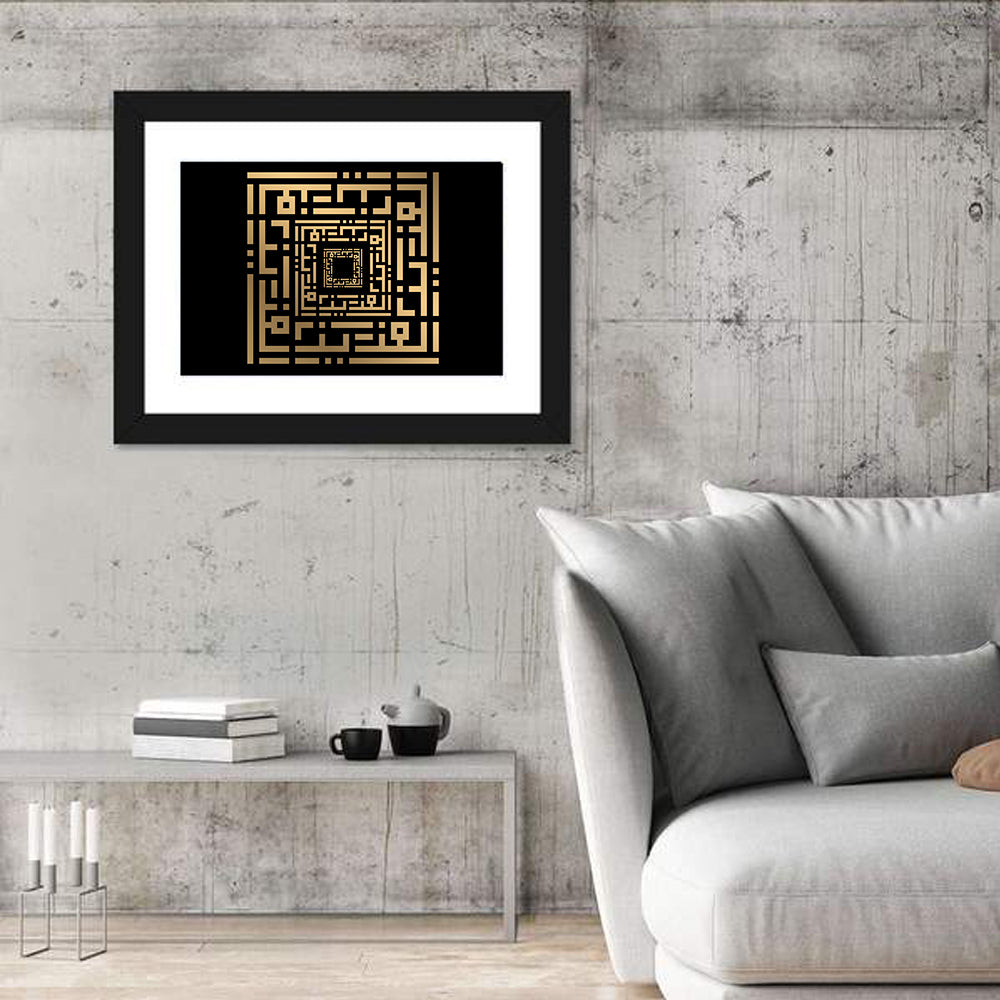 Al Aziiz Kufi Style Calligraphy Wall Art in a room, landscape