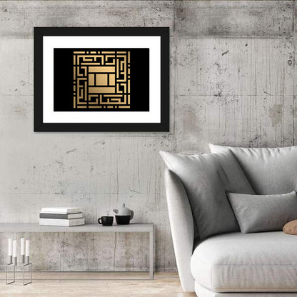 Al Jabbar Kufi Style Calligraphy Wall Art