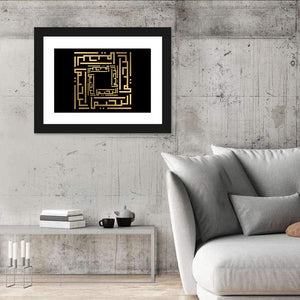 Kufi Style Calligraphy "Al-Rahim" Wall Art