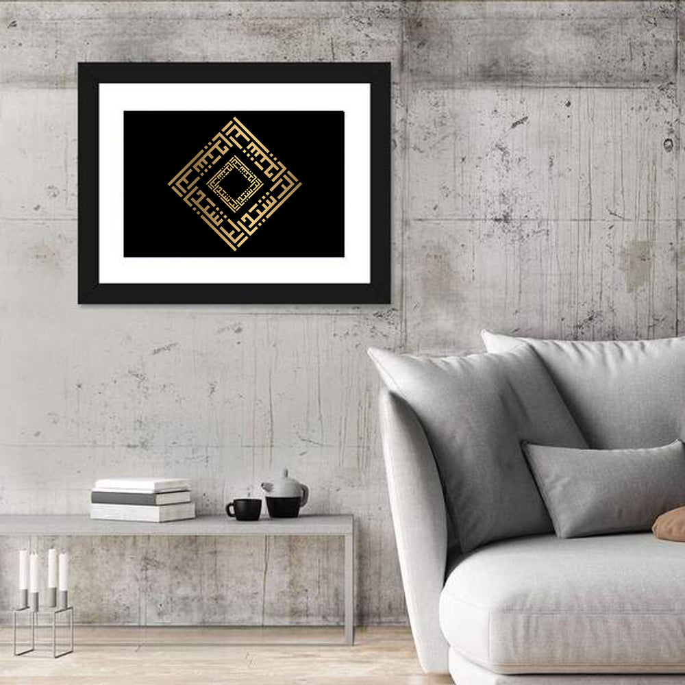 Ar Rasyiid Kufi Style Calligraphy Wall Art