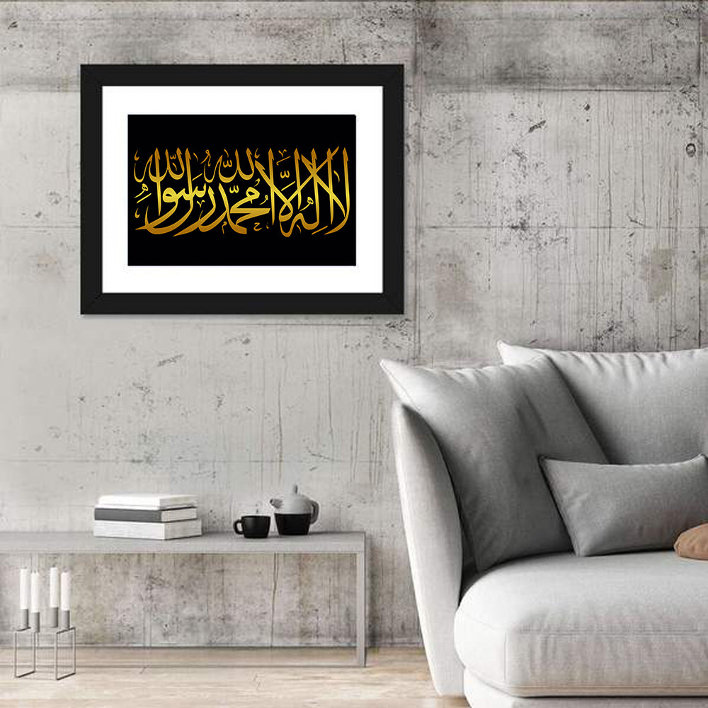 La ilaha illallah Islamic Calligraphy Wall Art