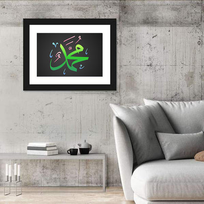 Arabic Calligraphy Prophet Muhammad PBUH Wall Art
