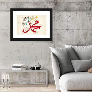 Calligraphy Of The Prophet Muhammad Wall Art