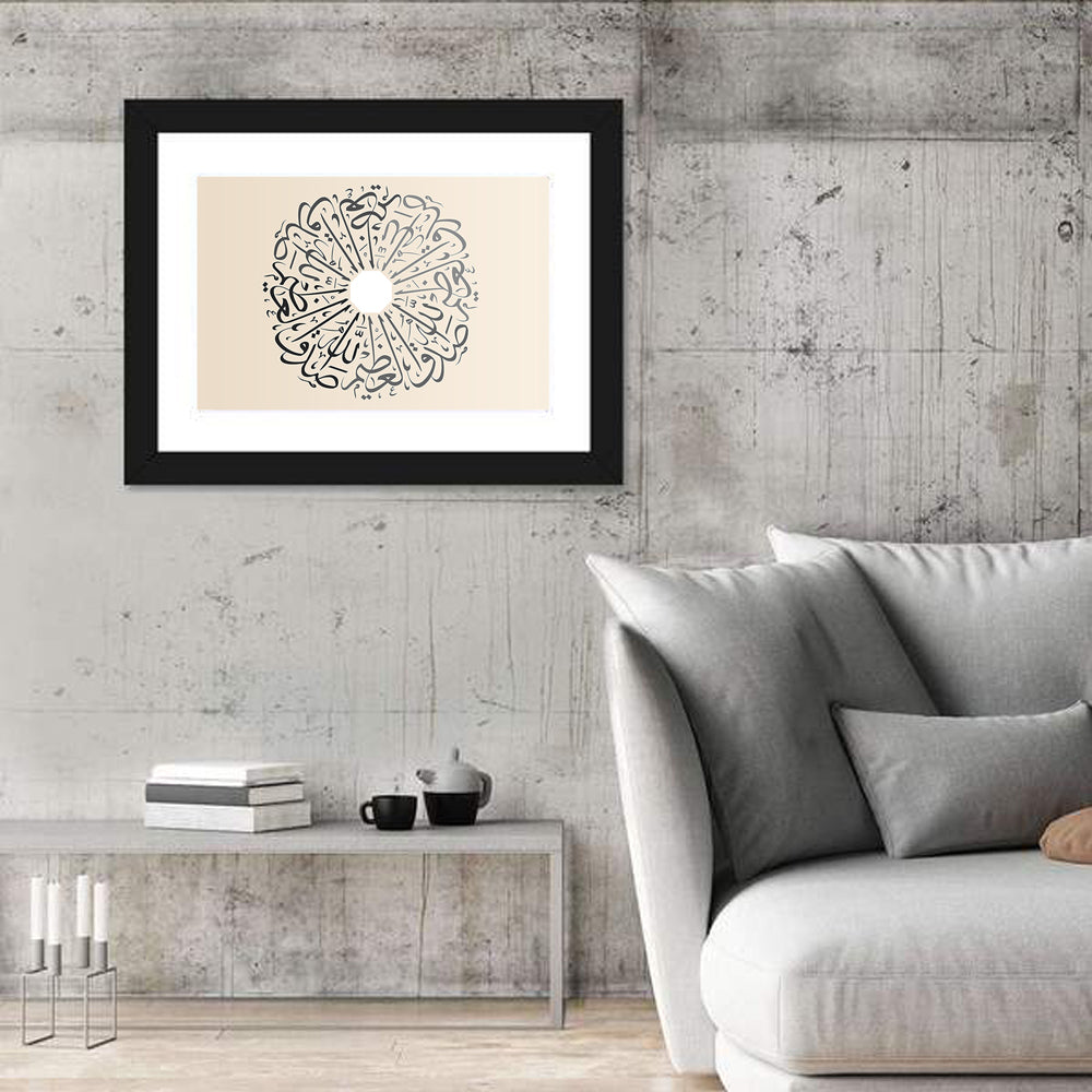 Believe God Arabic Calligraphy Wreath Wall Art in a room, landscape